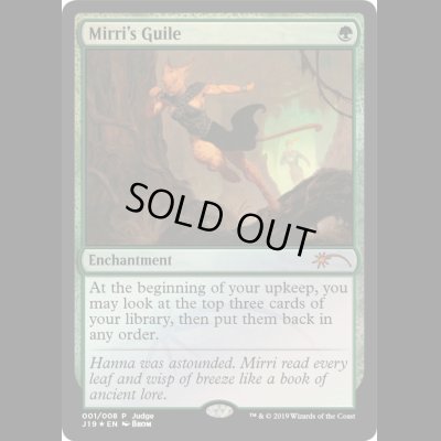 画像1: [FOIL] ミリーの悪知恵/Mirri's Guile [ジャッジ褒賞]