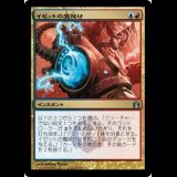 イゼットの魔除け/Izzet Charm [RTR]