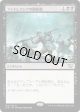 ファイレクシアの闘技場/Phyrexian Arena [C15]