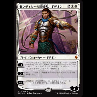 画像1: ゼンディカーの同盟者、ギデオン/Gideon, Ally of Zendikar [BFZ]