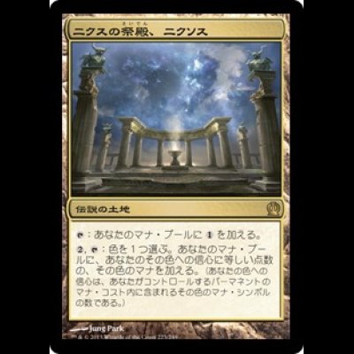 画像1: ニクスの祭殿、ニクソス/Nykthos, Shrine to Nyx [THS]