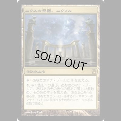 画像1: ニクスの祭殿、ニクソス/Nykthos, Shrine to Nyx [THS]