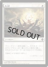 失脚/Oust [ROE]