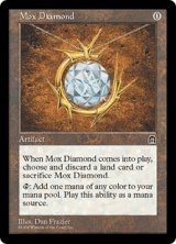[実物写真付き]モックス・ダイアモンド/Mox Diamond  [STH]