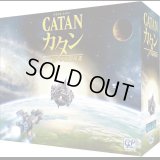 カタン 宇宙開拓者版