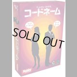 コードネーム 日本語版