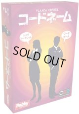 コードネーム 日本語版