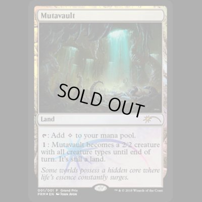 画像1: [FOIL] 変わり谷/Mutavault [GPプロモ]