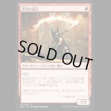 炎刃の達人/Flameblade Adept [AKH]