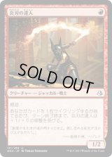 炎刃の達人/Flameblade Adept [AKH]