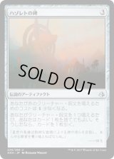 ハゾレトの碑/Hazoret's Monument [AKH]