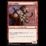 血怒りの喧嘩屋/Bloodrage Brawler [AKH]