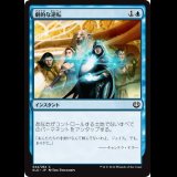 劇的な逆転/Dramatic Reversal [KLD]
