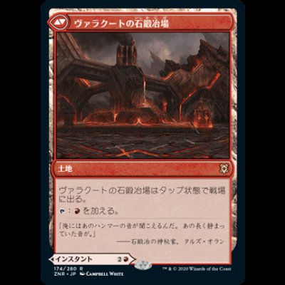 画像2: ヴァラクートの覚醒/Valakut Awakening [ZNR]