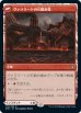 画像2: ヴァラクートの覚醒/Valakut Awakening [ZNR] (2)