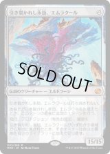 引き裂かれし永劫、エムラクール/Emrakul, the Aeons Torn [MM2]