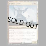 勝利の神、イロアス/Iroas, God of Victory [C16]