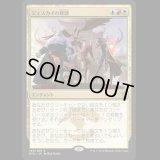 ジェスカイの隆盛/Jeskai Ascendancy [KTK]