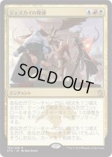 ジェスカイの隆盛/Jeskai Ascendancy [KTK]