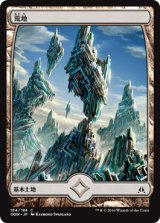 荒地/Wastes(184) [OGW]