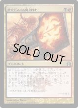ラクドスの魔除け/Rakdos Charm [RTR]