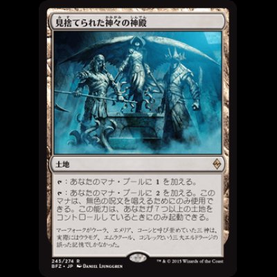 画像1: 見捨てられた神々の神殿/Shrine of the Forsaken Gods [BFZ]