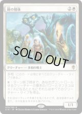 鏡の精体/Mirror Entity [C16]