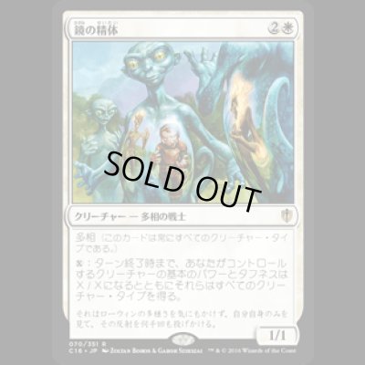 画像1: 鏡の精体/Mirror Entity [C16]