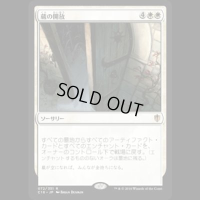 画像1: 蔵の開放/Open the Vaults [C16]