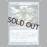 乱動の精霊/Roil Elemental [ZEN]