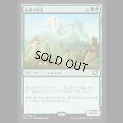 画像1: 始原の賢者/Primordial Sage [C14]