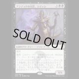 アンデッドの大臣、シディシ/Sidisi, Undead Vizier [DTK]