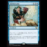 天才のひらめき/Stroke of Genius [C15]