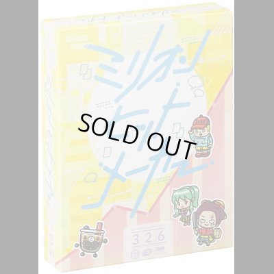 画像1: ミリオンヒットメーカー