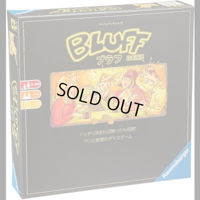 画像1: ブラフ　日本語版