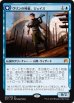 画像1: ヴリンの神童、ジェイス/Jace, Vryn's Prodigy // 束縛なきテレパス、ジェイス/Jace, Telepath Unbound  [ORI] (1)