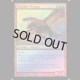[FOIL] 雷のドラゴン/Thunder Dragon [V08]