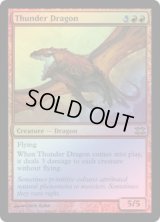[FOIL] 雷のドラゴン/Thunder Dragon [V08]