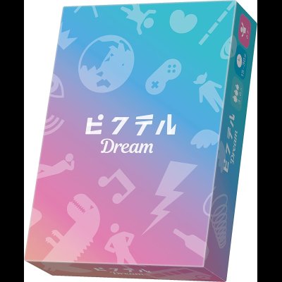 画像1: ピクテル Dream