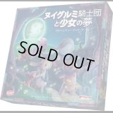 ヌイグルミ騎士団と少女の夢 完全日本語版
