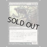 ファイレクシアの抹消者/Phyrexian Obliterator [NPH]