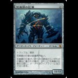荒廃鋼の巨像/Blightsteel Colossus [MBS]