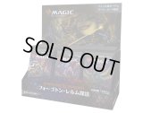 [予約] フォーゴトン・レルム探訪  セットブースターボックス