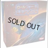 ロール・フォー・ザ・ギャラクシー 日本語版