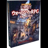 ウォーハンマーRPG スターターセット