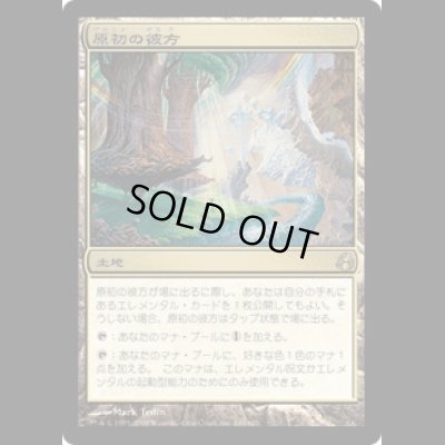 画像1: 原初の彼方/Primal Beyond [MOR]