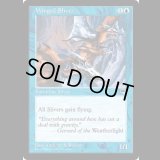 有翼スリヴァー/Winged Sliver [TMP]