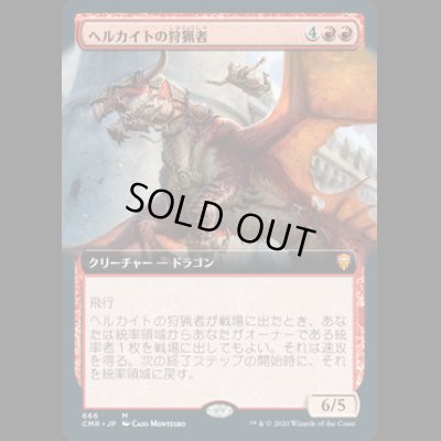 画像1: [FOIL]  [拡張アート]  ヘルカイトの狩猟者/Hellkite Courser [CMR]