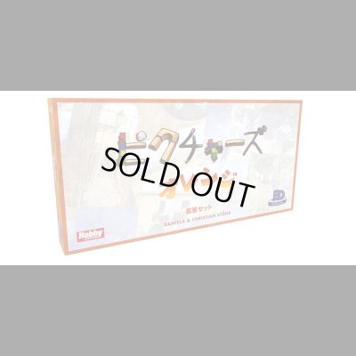 画像1: ピクチャーズ オレンジ拡張セット