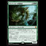 [FOIL] ゼンディカーの報復者/Avenger of Zendikar [DDP]